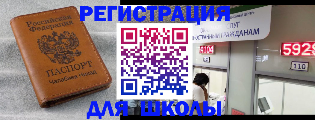 регистрация в Апатитах